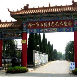 云鹤生态艺术陵园