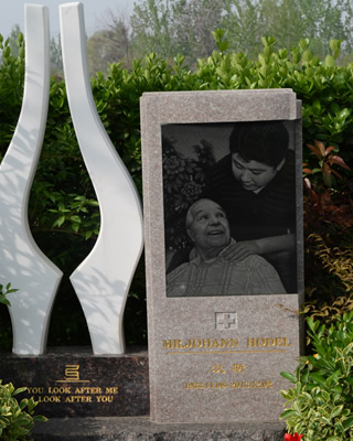 河南青年宋扬和瑞士老人汉斯