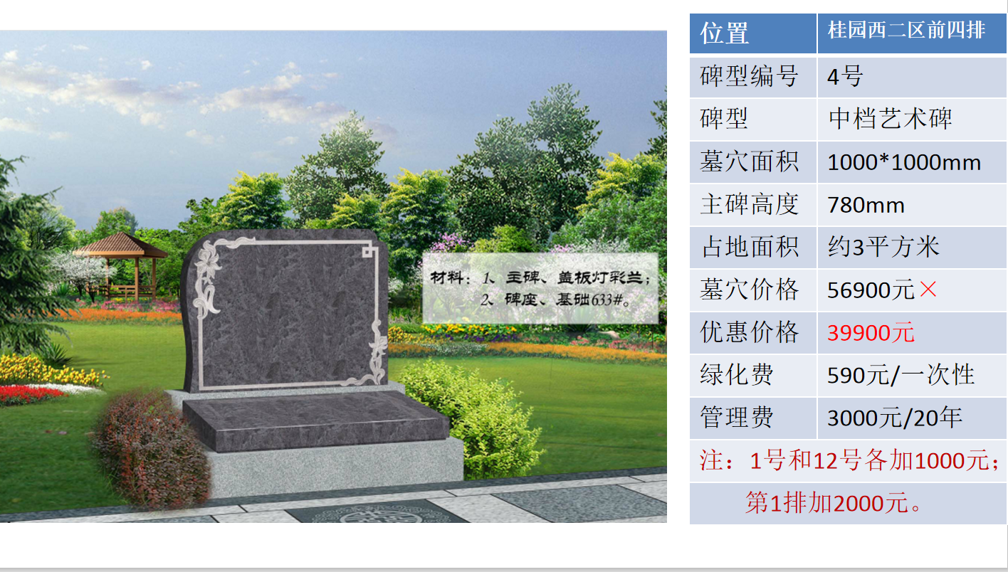 西安市回民公墓图片_河南墓地爱采购