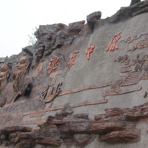 郑州御泉陵园园区景观赤子鸿图